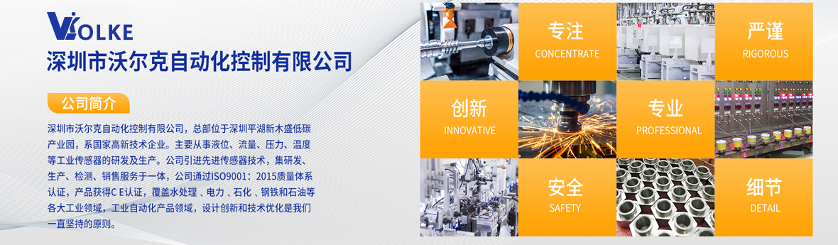 深圳沃尔克全讯国际的介绍